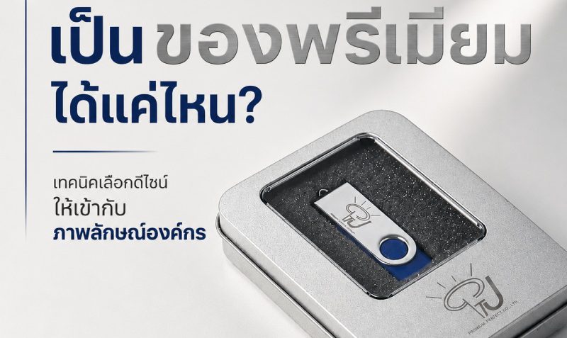 metal-flash-drive-for-premium-corporate-gifts