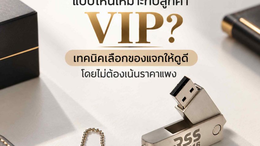 premium-flash-drives-for-vip-clients