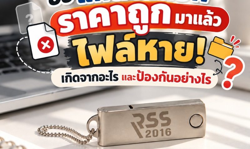 cheap-usb-flash-drive-data-loss-causes