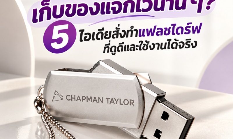 custom-usb-flash-drives-for-promotional-gifts